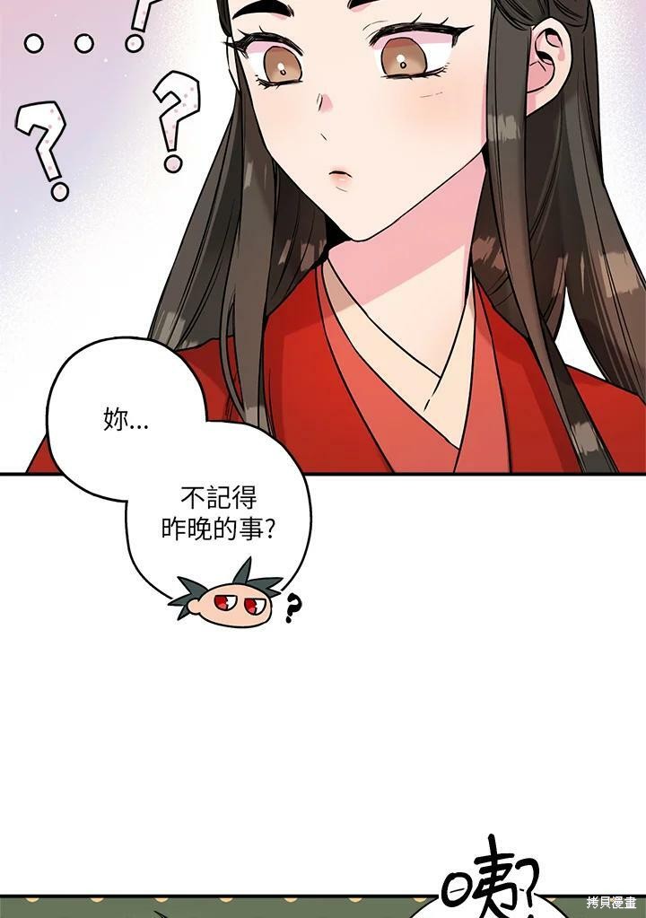 《武侠之恶女我最强！》漫画最新章节第33话免费下拉式在线观看章节第【83】张图片