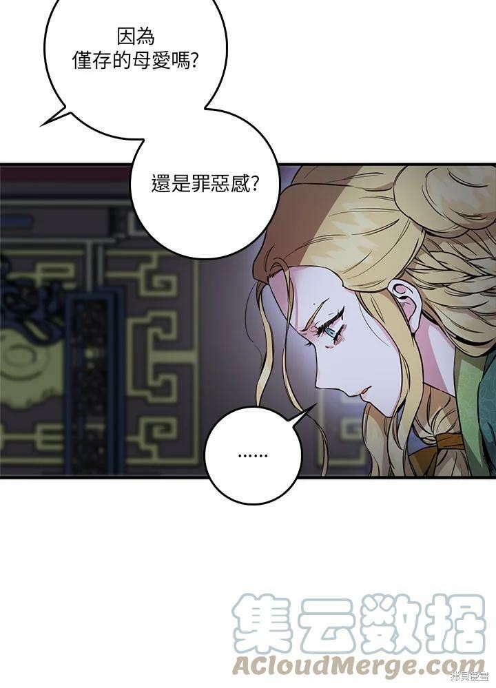 《武侠之恶女我最强！》漫画最新章节第52话免费下拉式在线观看章节第【25】张图片