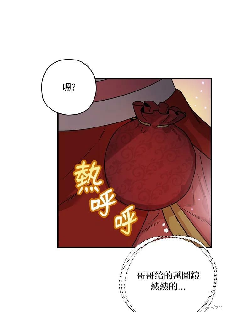 《武侠之恶女我最强！》漫画最新章节第32话免费下拉式在线观看章节第【87】张图片