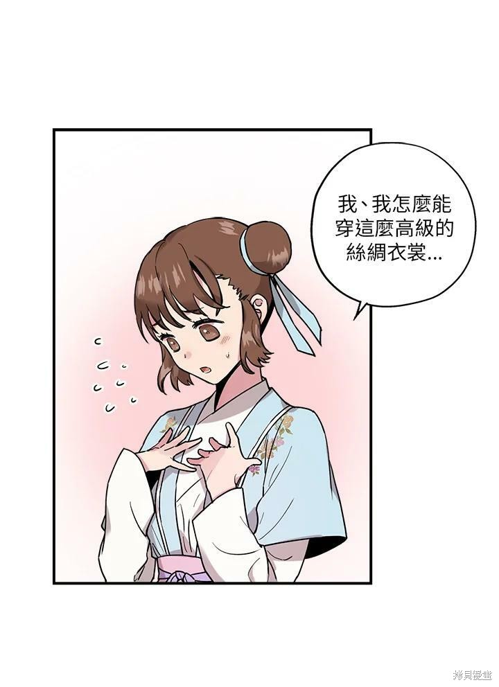 《武侠之恶女我最强！》漫画最新章节第9话免费下拉式在线观看章节第【36】张图片