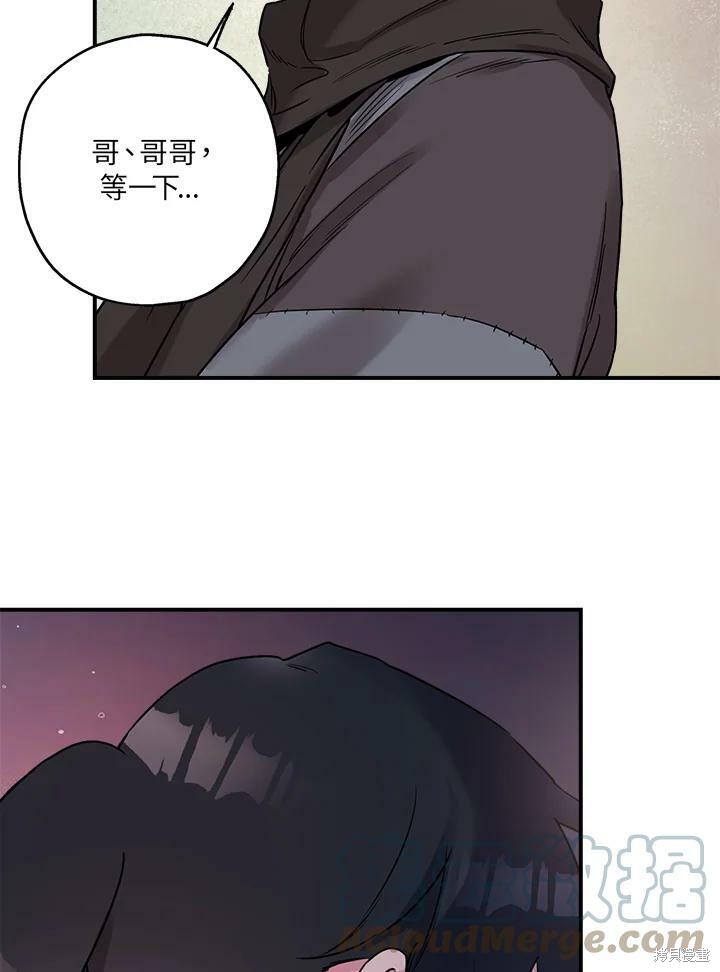 《武侠之恶女我最强！》漫画最新章节第21话免费下拉式在线观看章节第【34】张图片