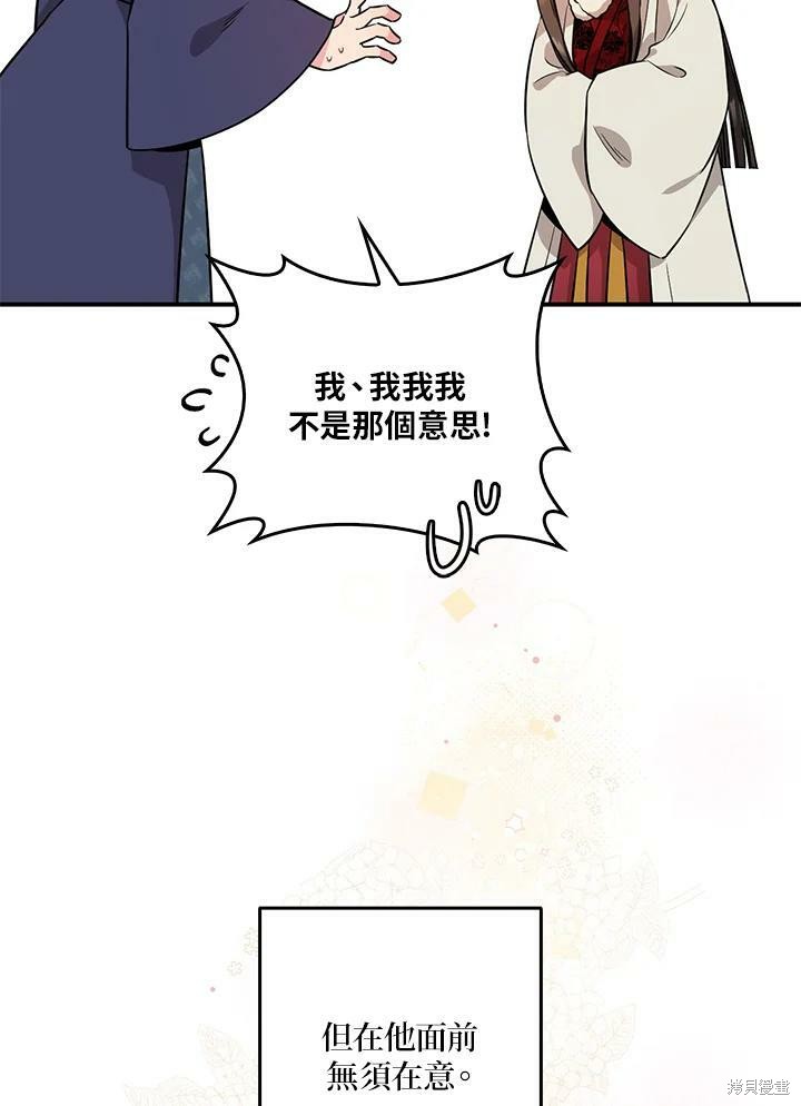 《武侠之恶女我最强！》漫画最新章节第60话免费下拉式在线观看章节第【22】张图片