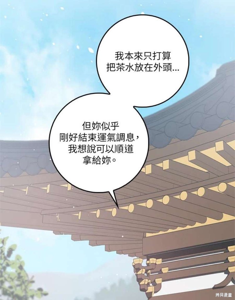 《武侠之恶女我最强！》漫画最新章节第77话免费下拉式在线观看章节第【33】张图片