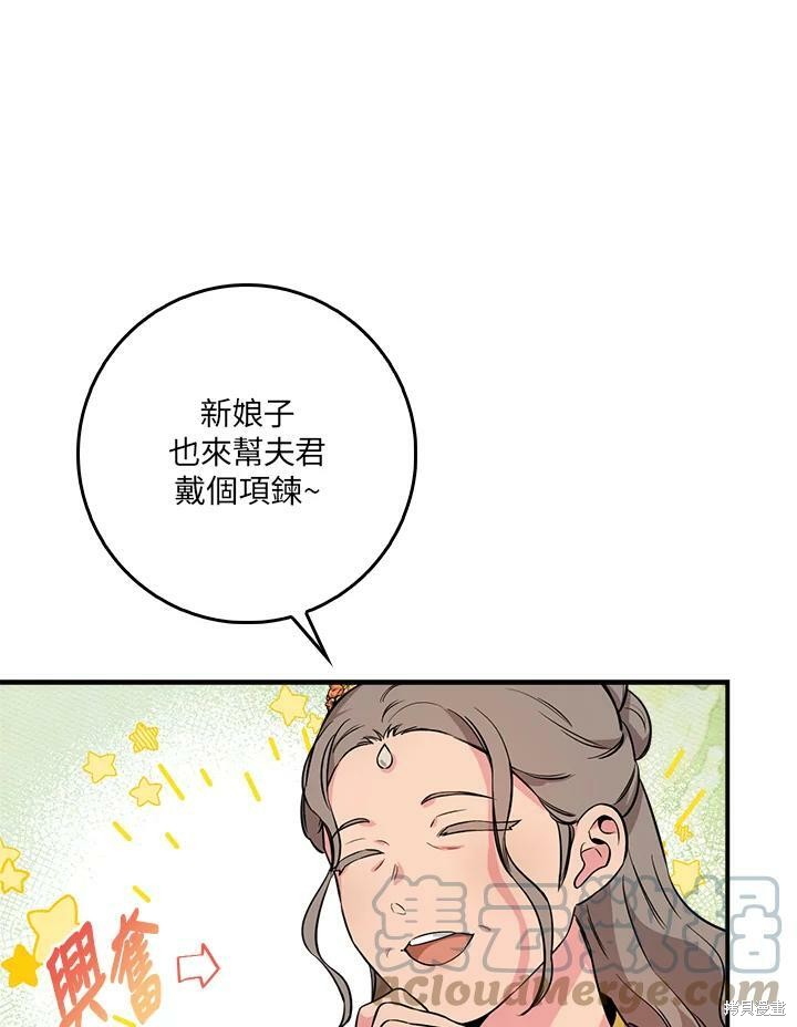 《武侠之恶女我最强！》漫画最新章节第62话免费下拉式在线观看章节第【41】张图片