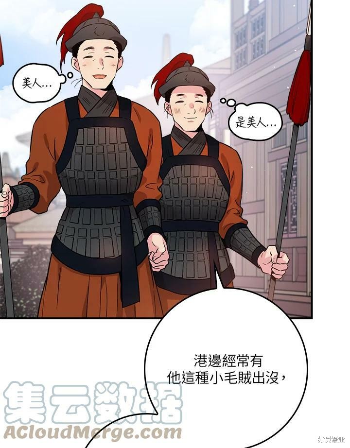 《武侠之恶女我最强！》漫画最新章节第61话免费下拉式在线观看章节第【41】张图片