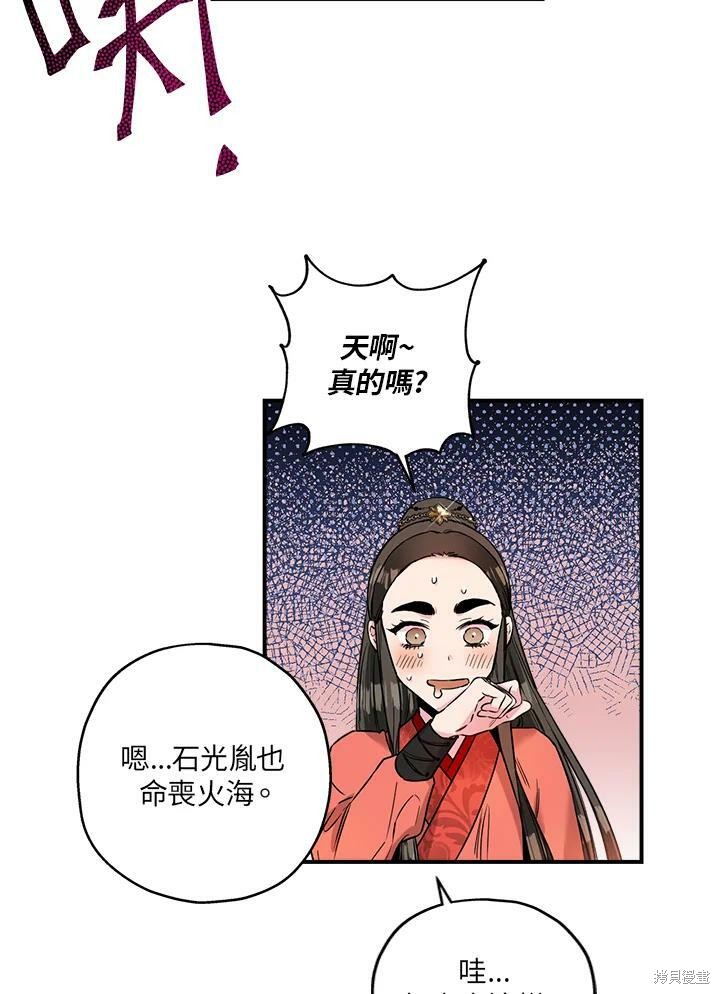 《武侠之恶女我最强！》漫画最新章节第15话免费下拉式在线观看章节第【42】张图片