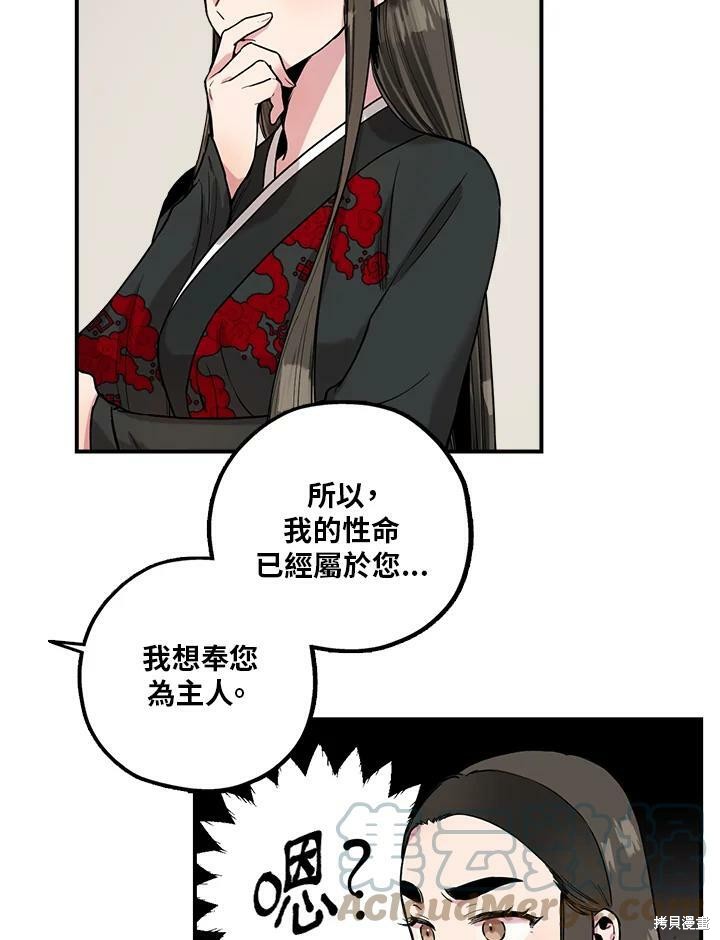 《武侠之恶女我最强！》漫画最新章节第8话免费下拉式在线观看章节第【37】张图片