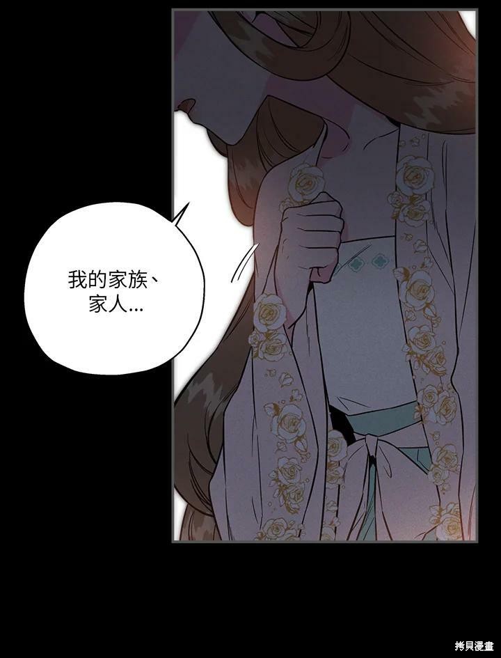 《武侠之恶女我最强！》漫画最新章节第40话免费下拉式在线观看章节第【24】张图片