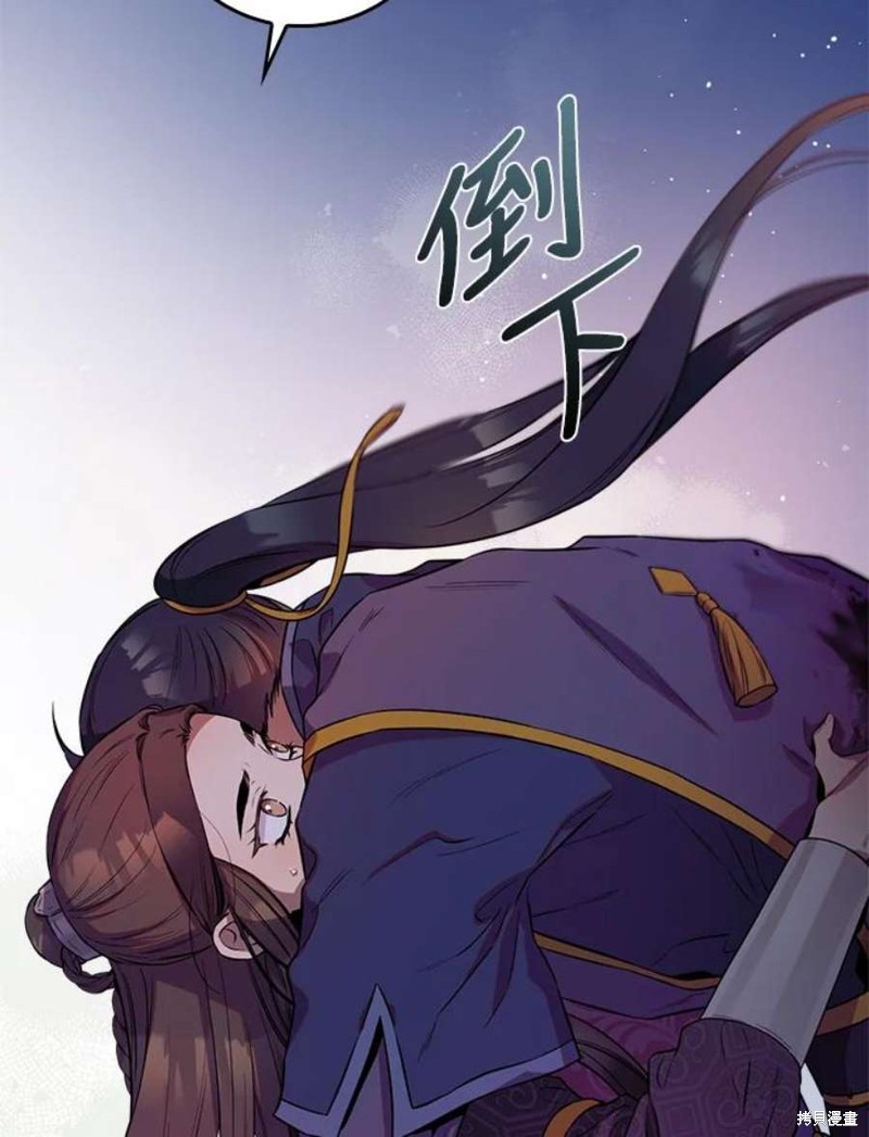 《武侠之恶女我最强！》漫画最新章节第69话免费下拉式在线观看章节第【87】张图片