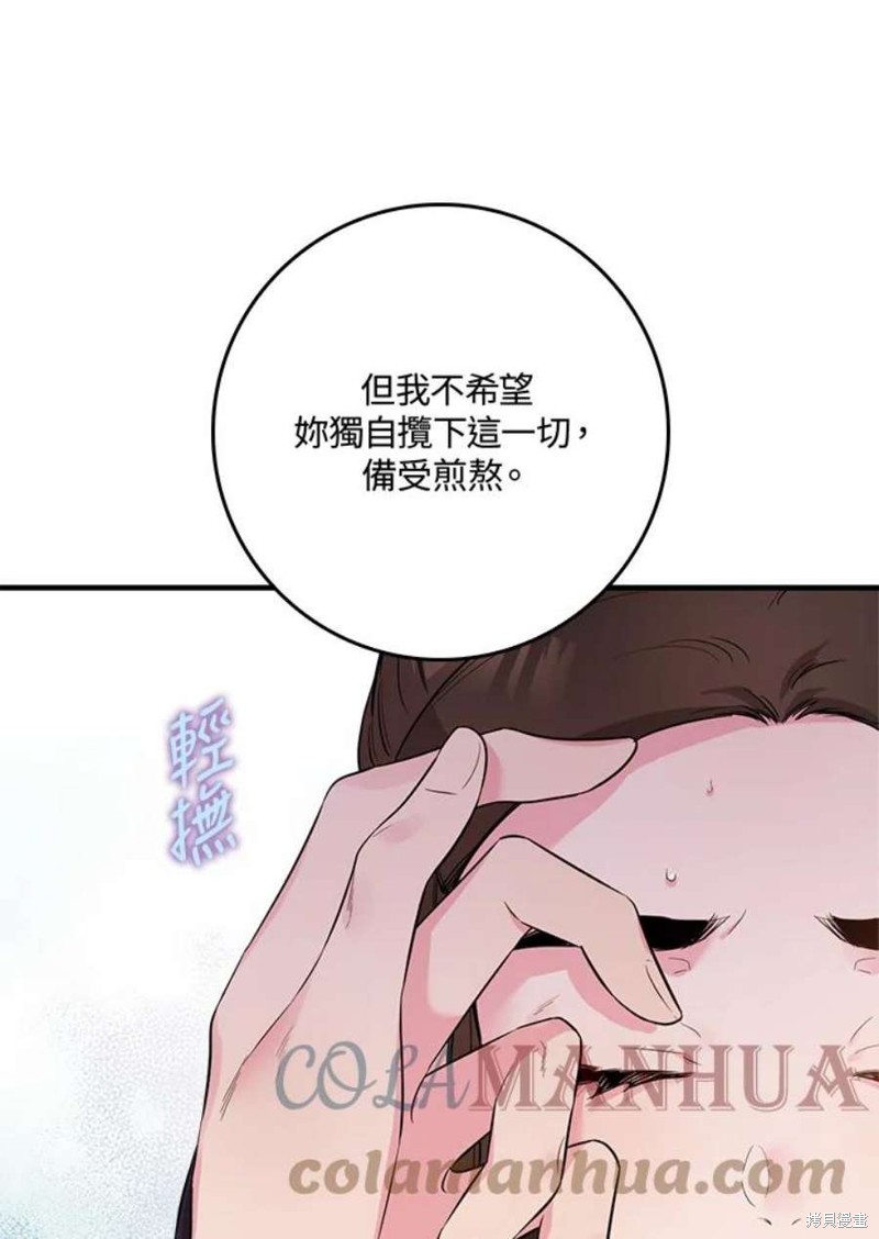 《武侠之恶女我最强！》漫画最新章节第77话免费下拉式在线观看章节第【43】张图片