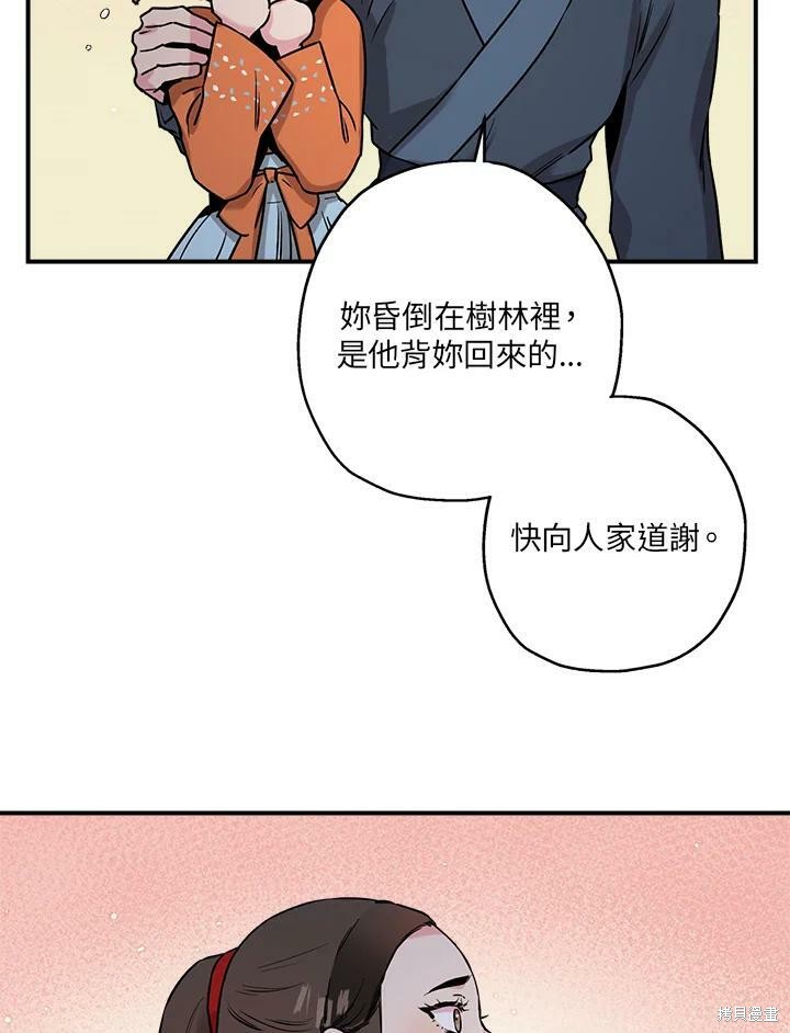 《武侠之恶女我最强！》漫画最新章节第27话免费下拉式在线观看章节第【9】张图片