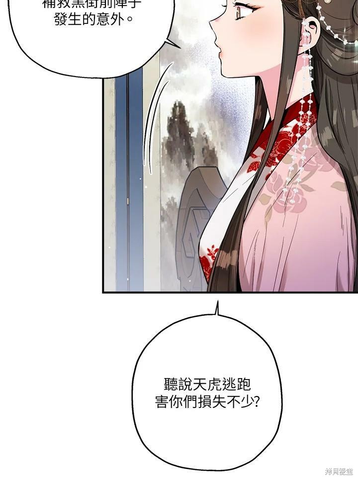 《武侠之恶女我最强！》漫画最新章节第35话免费下拉式在线观看章节第【12】张图片