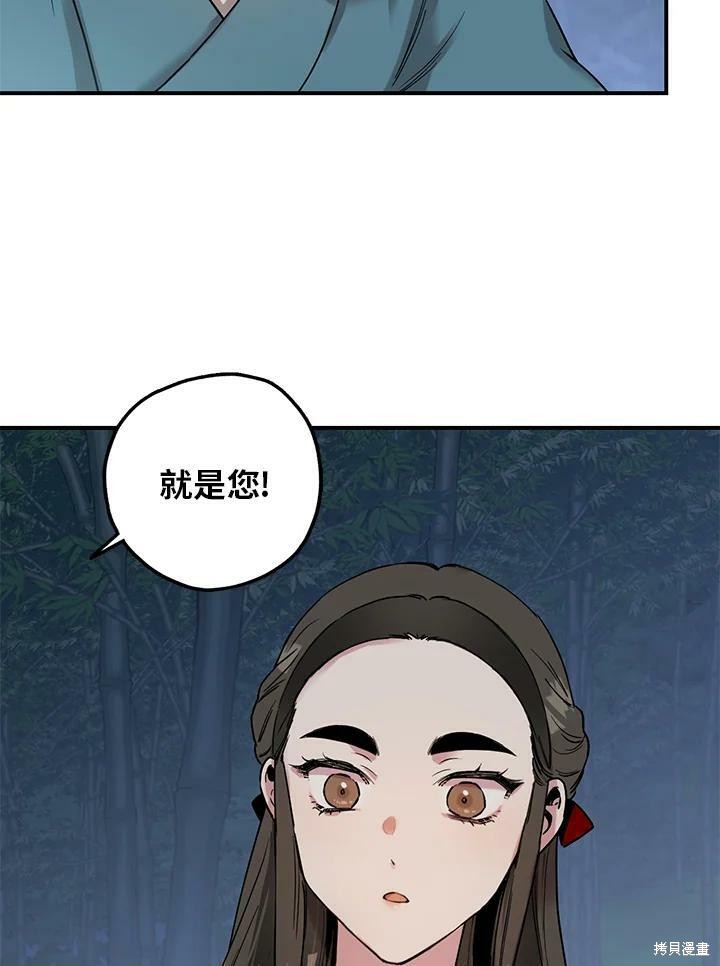 《武侠之恶女我最强！》漫画最新章节第6话免费下拉式在线观看章节第【36】张图片