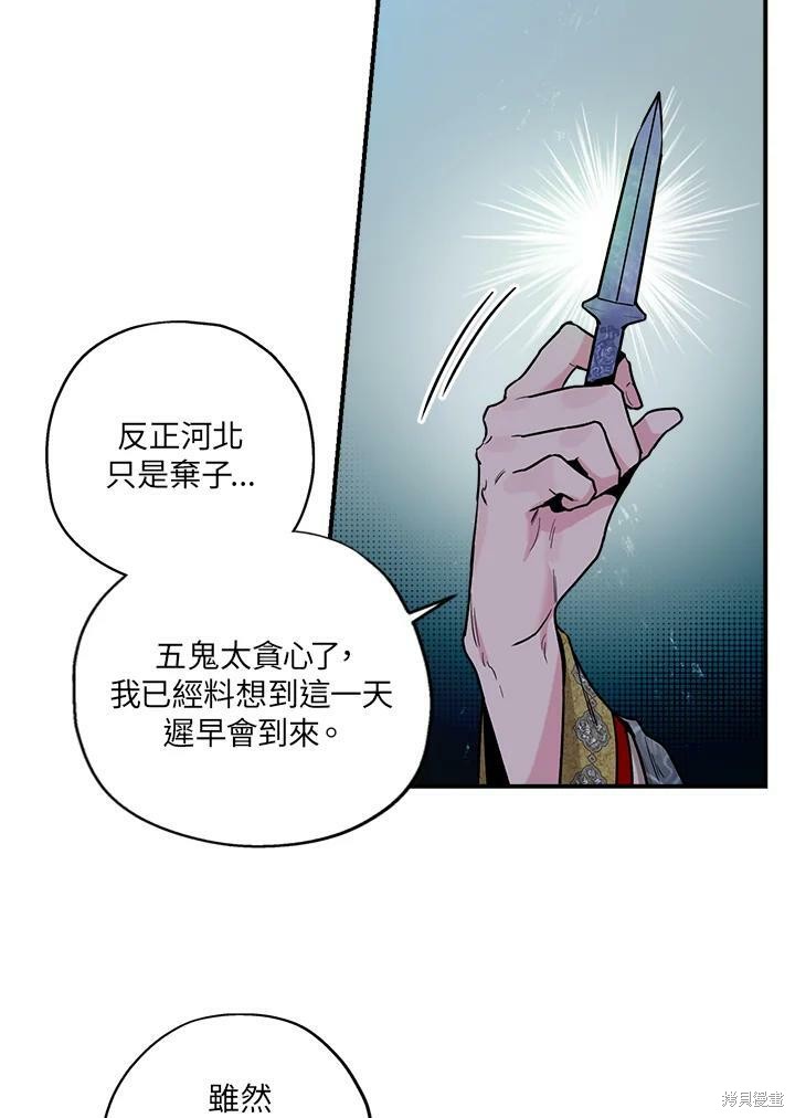 《武侠之恶女我最强！》漫画最新章节第20话免费下拉式在线观看章节第【32】张图片