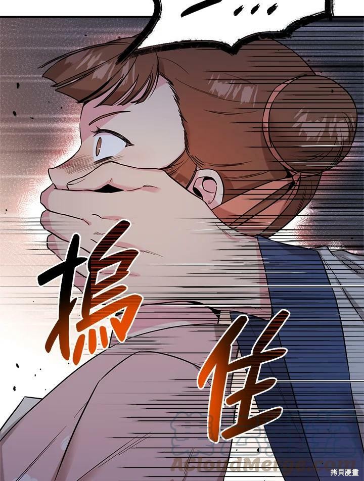 《武侠之恶女我最强！》漫画最新章节第46话免费下拉式在线观看章节第【21】张图片