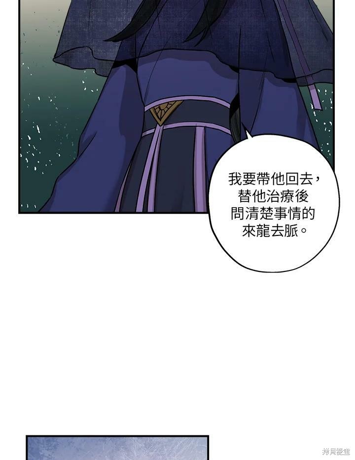 《武侠之恶女我最强！》漫画最新章节第19话免费下拉式在线观看章节第【44】张图片