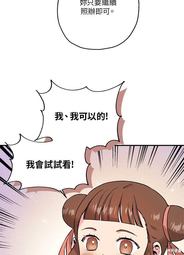 《武侠之恶女我最强！》漫画最新章节第37话免费下拉式在线观看章节第【39】张图片