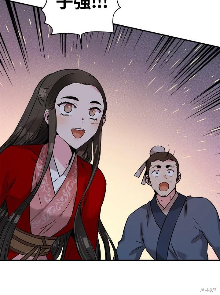 《武侠之恶女我最强！》漫画最新章节第28话免费下拉式在线观看章节第【59】张图片