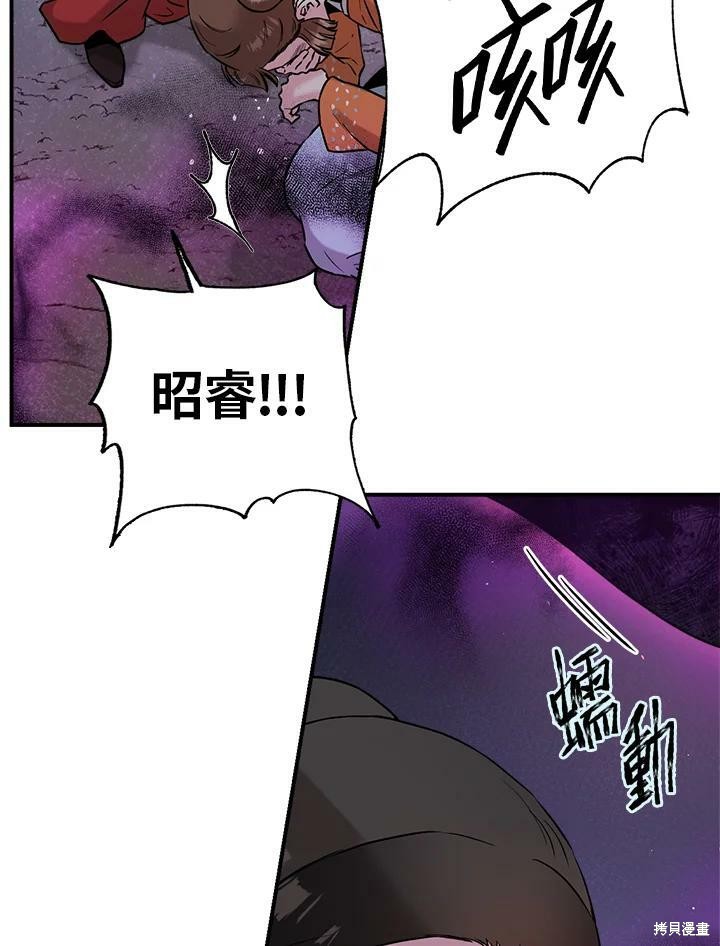 《武侠之恶女我最强！》漫画最新章节第28话免费下拉式在线观看章节第【11】张图片