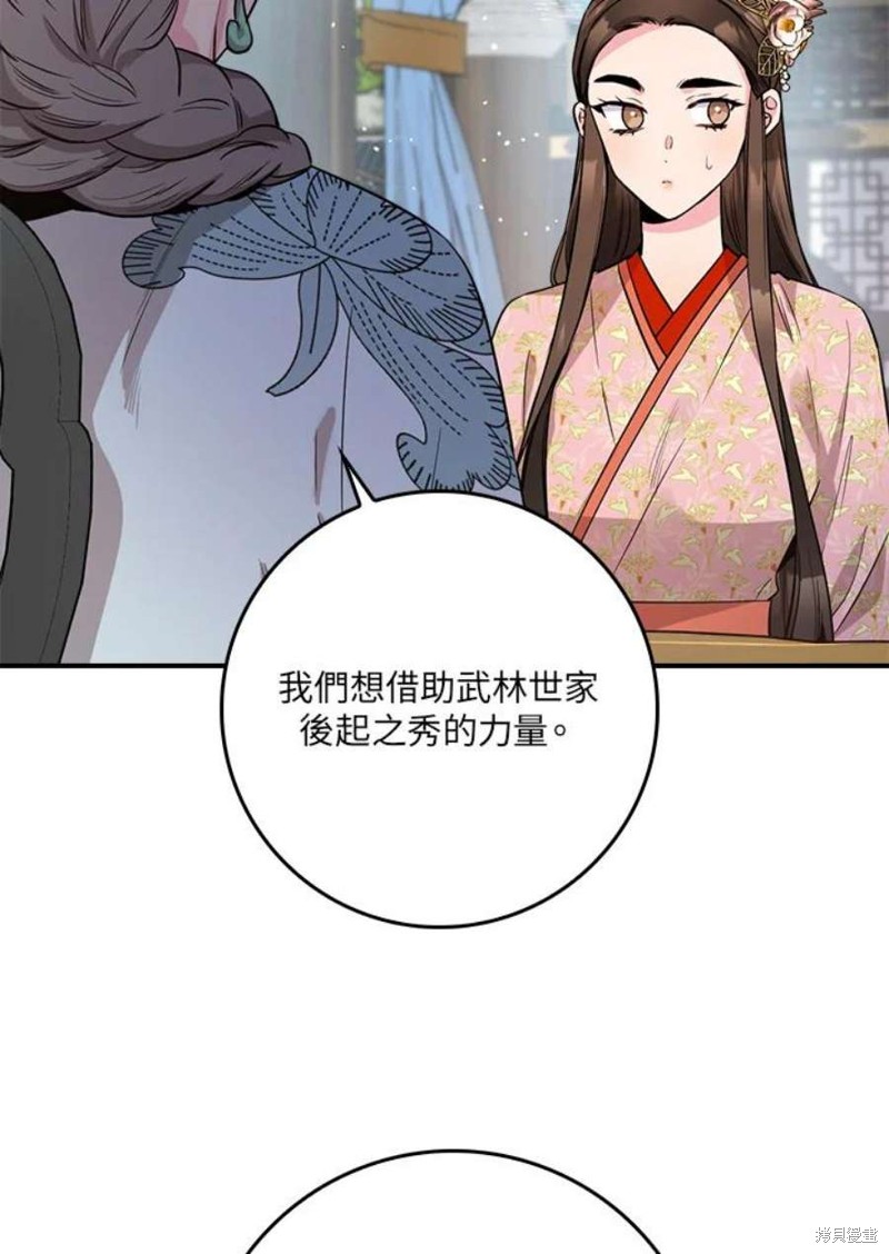 《武侠之恶女我最强！》漫画最新章节第77话免费下拉式在线观看章节第【90】张图片