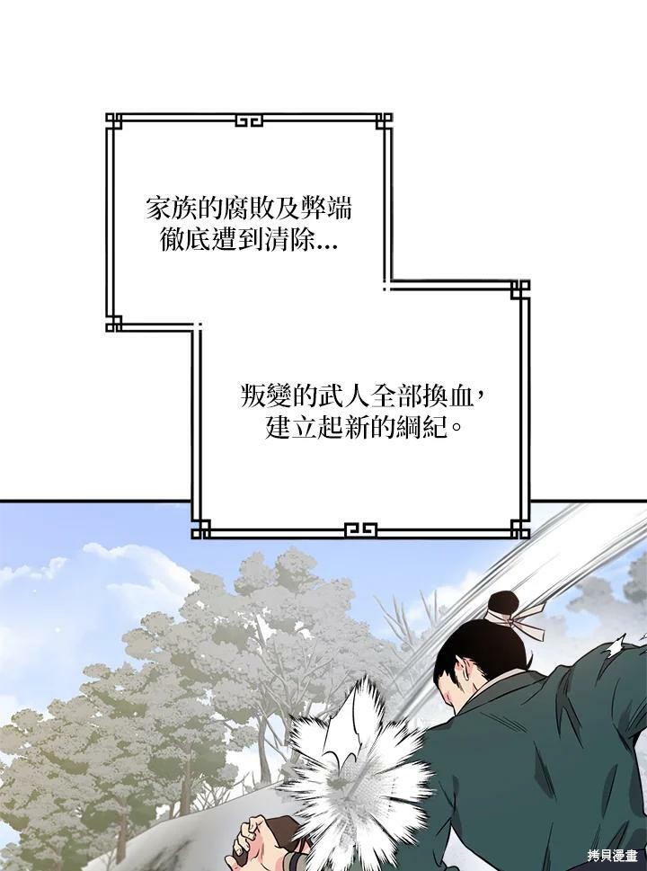 《武侠之恶女我最强！》漫画最新章节第54话免费下拉式在线观看章节第【3】张图片