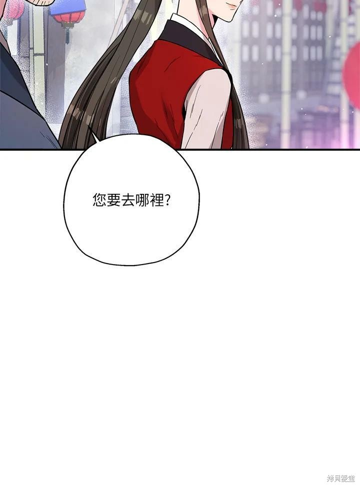 《武侠之恶女我最强！》漫画最新章节第34话免费下拉式在线观看章节第【50】张图片