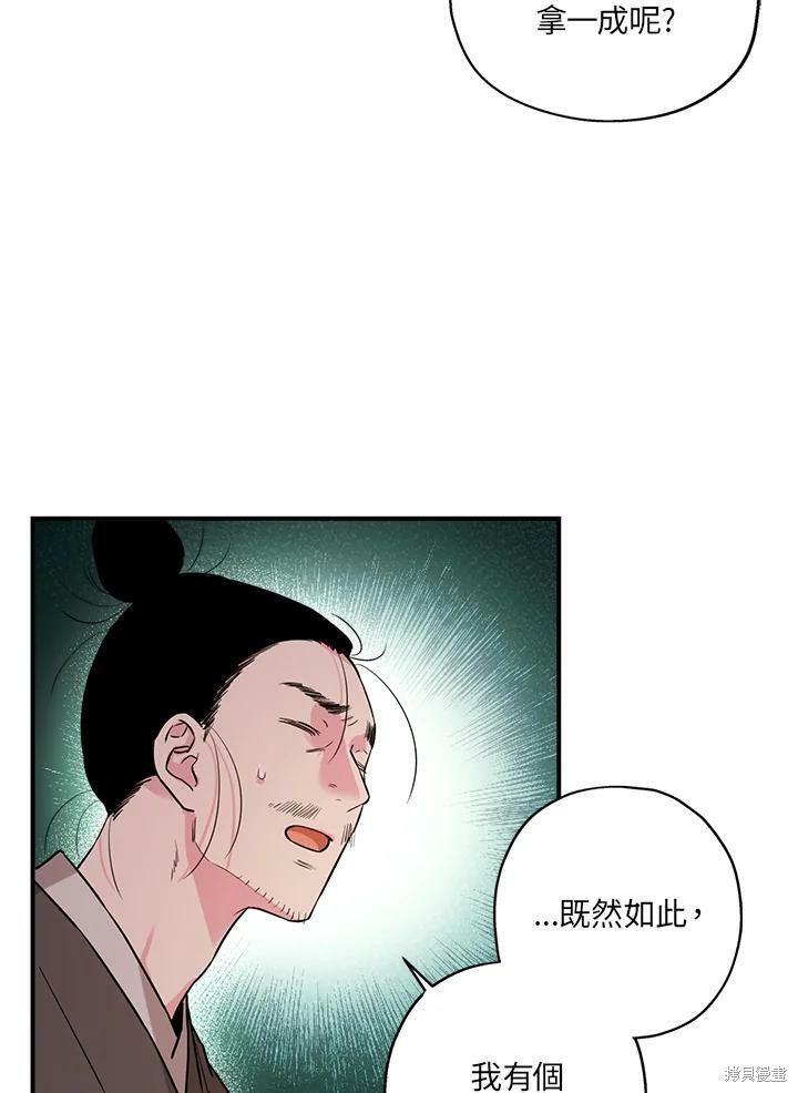 《武侠之恶女我最强！》漫画最新章节第32话免费下拉式在线观看章节第【24】张图片