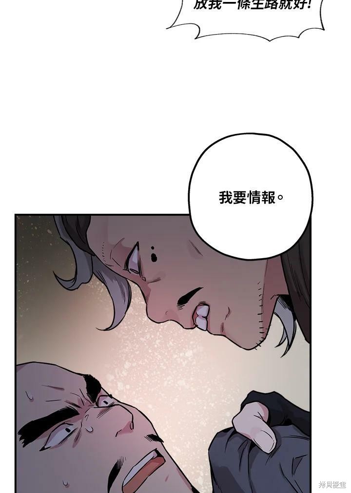 《武侠之恶女我最强！》漫画最新章节第20话免费下拉式在线观看章节第【39】张图片