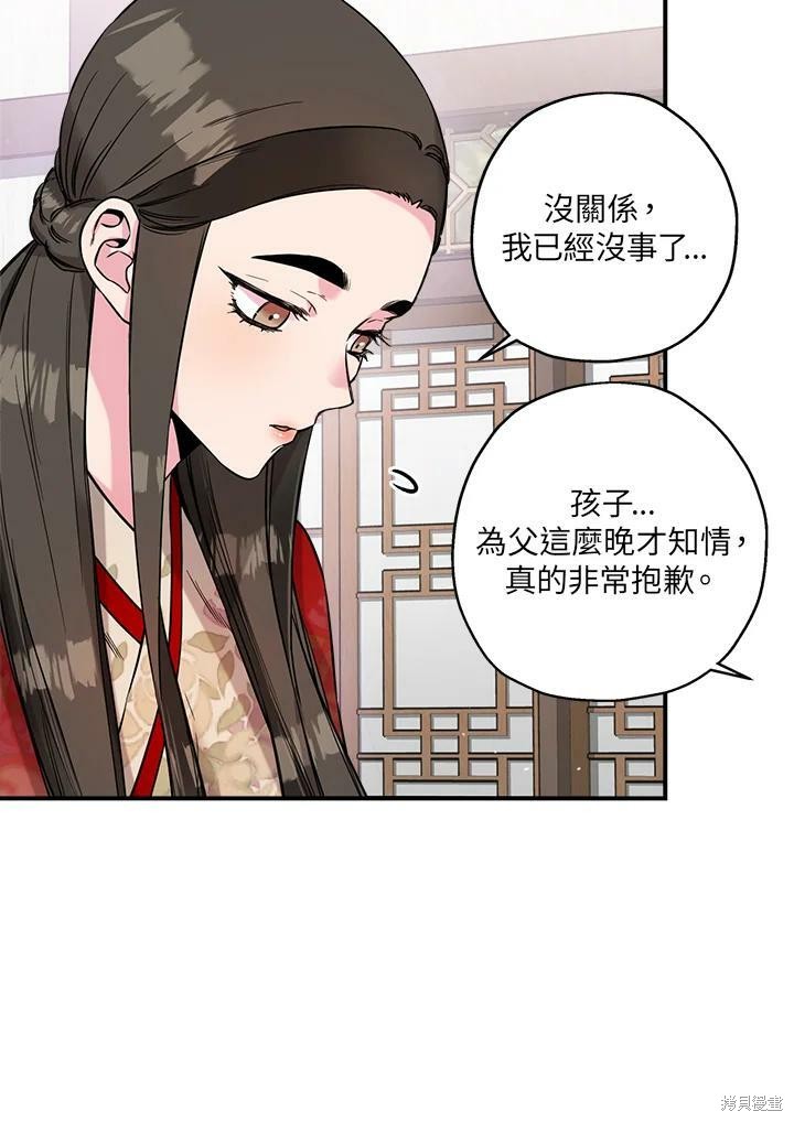 《武侠之恶女我最强！》漫画最新章节第46话免费下拉式在线观看章节第【38】张图片