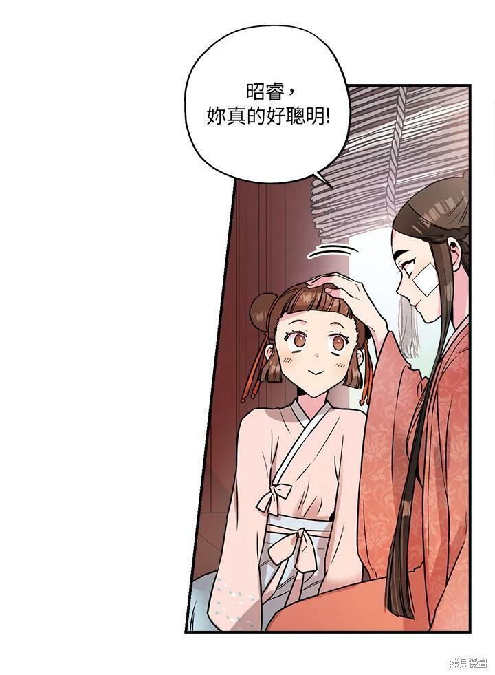 《武侠之恶女我最强！》漫画最新章节第23话免费下拉式在线观看章节第【81】张图片