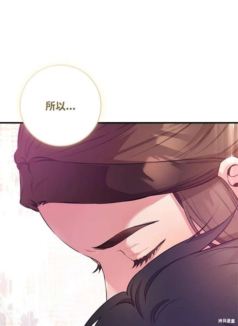 《武侠之恶女我最强！》漫画最新章节第70话免费下拉式在线观看章节第【92】张图片