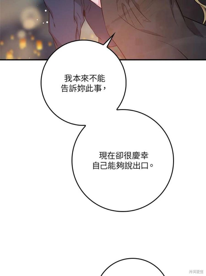 《武侠之恶女我最强！》漫画最新章节第73话免费下拉式在线观看章节第【57】张图片