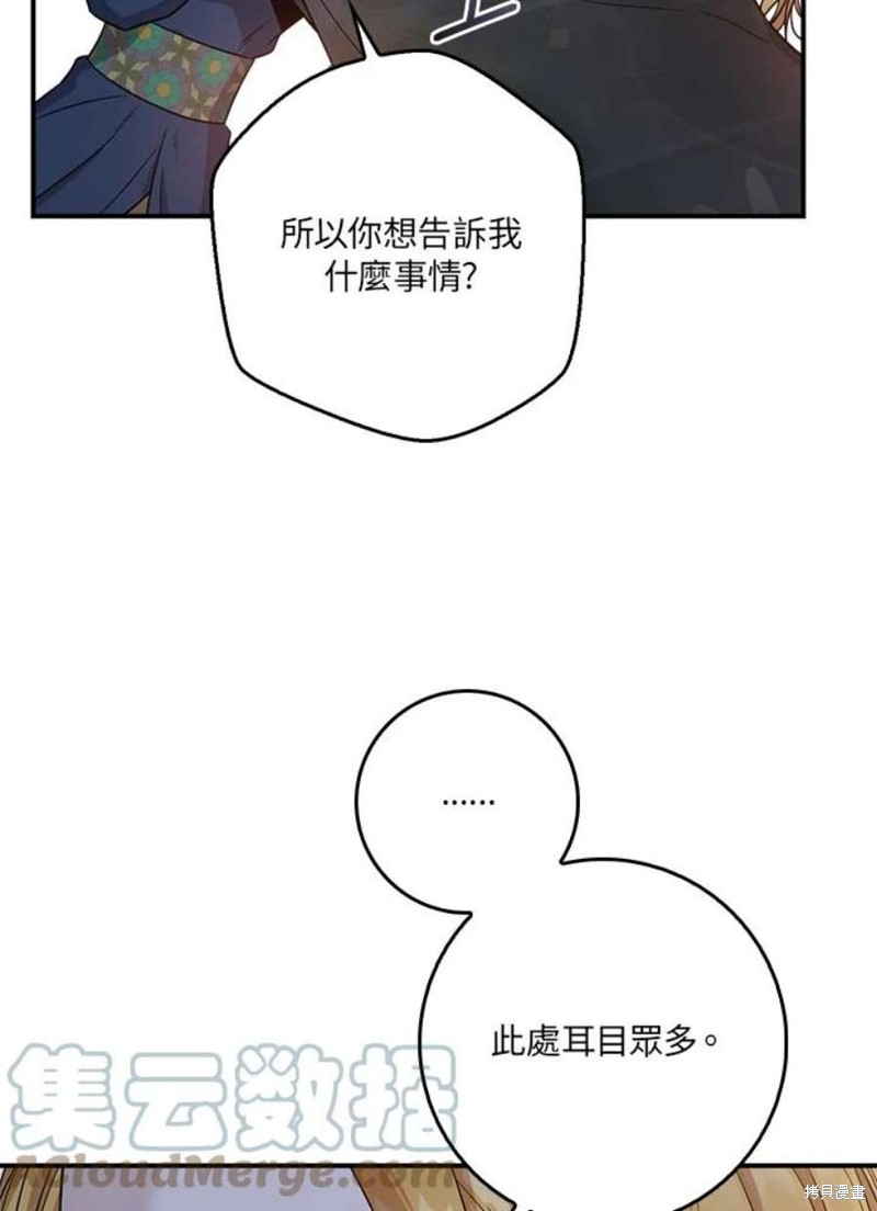 《武侠之恶女我最强！》漫画最新章节第73话免费下拉式在线观看章节第【44】张图片