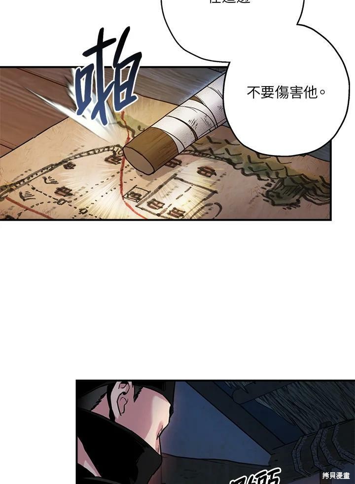 《武侠之恶女我最强！》漫画最新章节第46话免费下拉式在线观看章节第【91】张图片