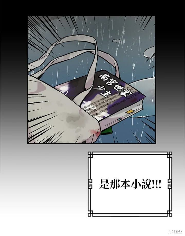 《武侠之恶女我最强！》漫画最新章节第1话免费下拉式在线观看章节第【30】张图片