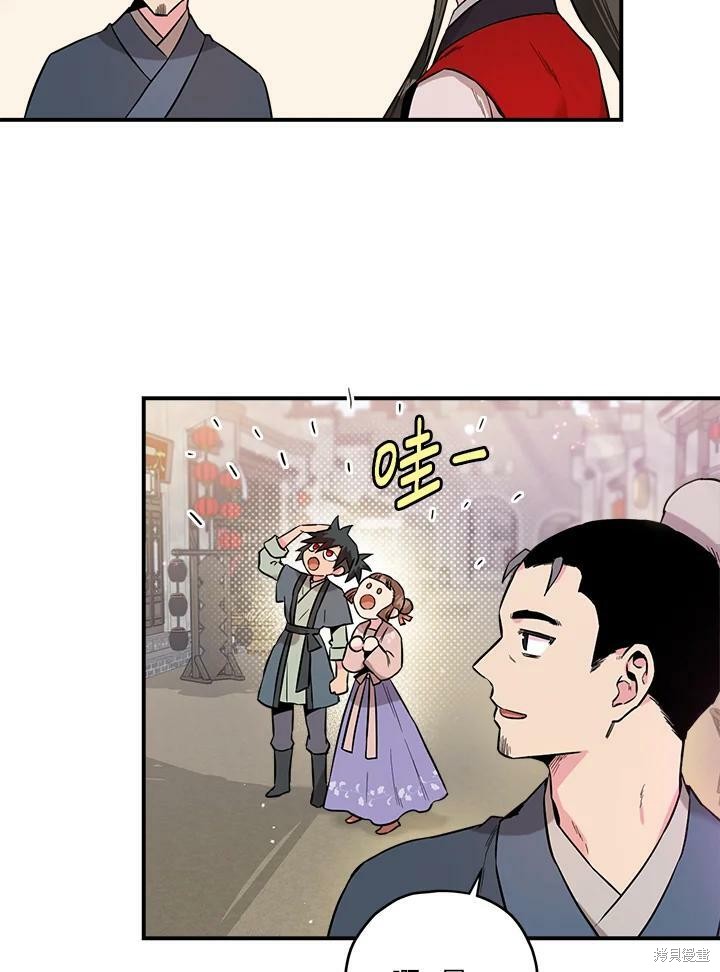 《武侠之恶女我最强！》漫画最新章节第34话免费下拉式在线观看章节第【48】张图片