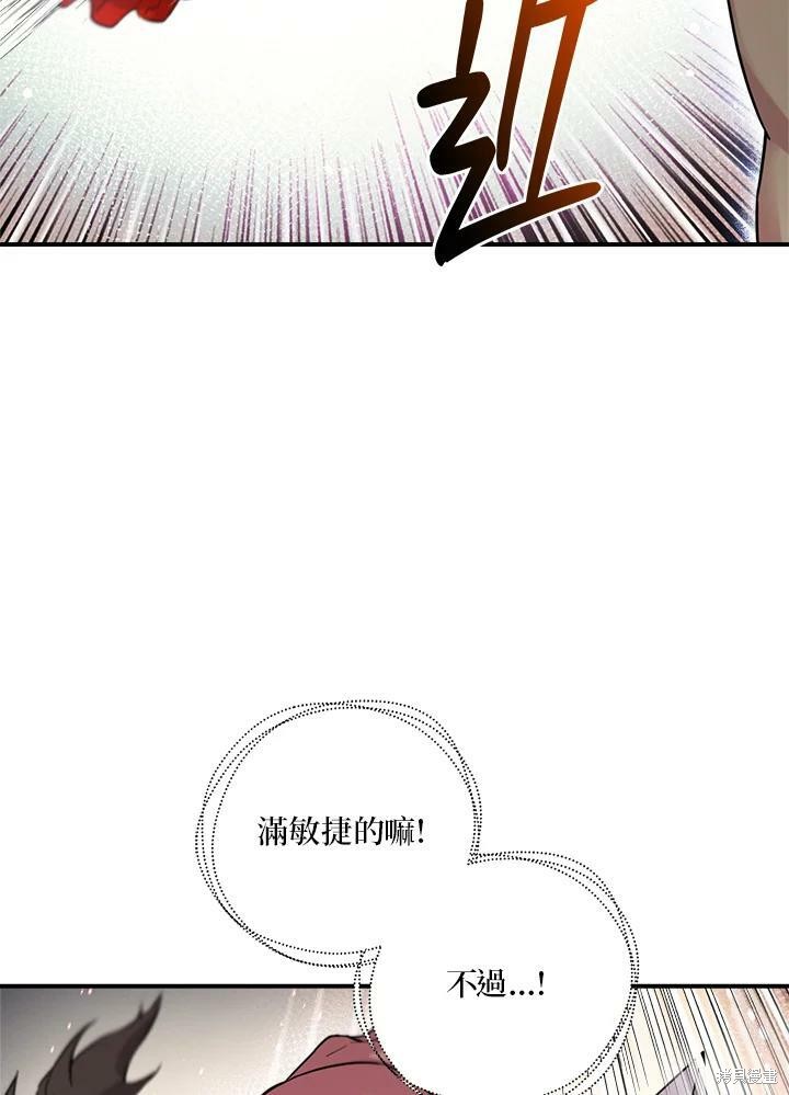 《武侠之恶女我最强！》漫画最新章节第44话免费下拉式在线观看章节第【64】张图片