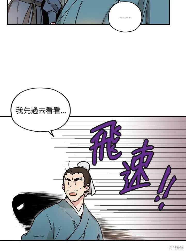 《武侠之恶女我最强！》漫画最新章节第5话免费下拉式在线观看章节第【32】张图片