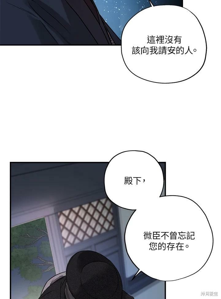 《武侠之恶女我最强！》漫画最新章节第16话免费下拉式在线观看章节第【66】张图片