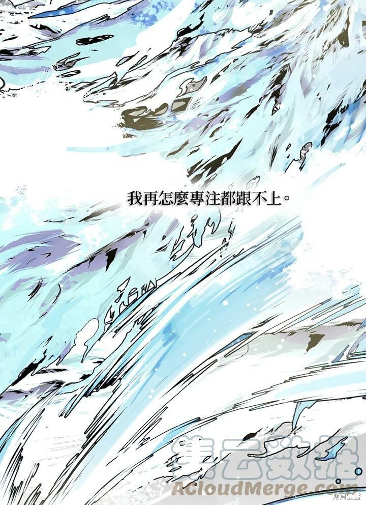 《武侠之恶女我最强！》漫画最新章节第5话免费下拉式在线观看章节第【16】张图片