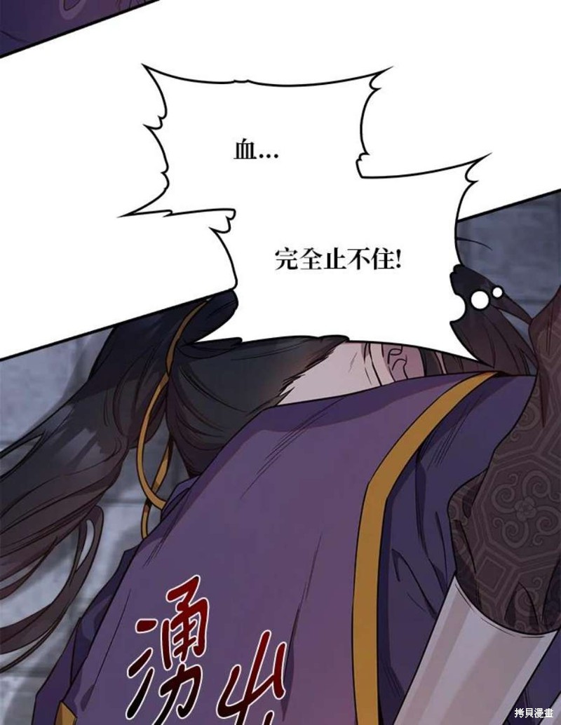 《武侠之恶女我最强！》漫画最新章节第69话免费下拉式在线观看章节第【95】张图片