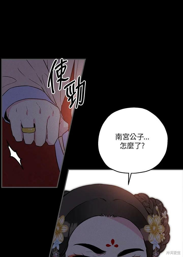 《武侠之恶女我最强！》漫画最新章节第40话免费下拉式在线观看章节第【11】张图片