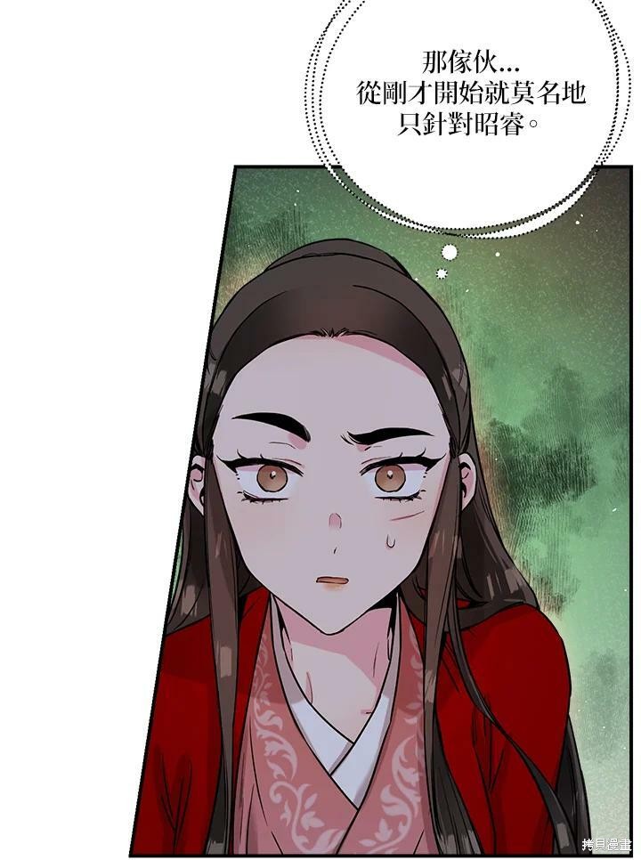 《武侠之恶女我最强！》漫画最新章节第28话免费下拉式在线观看章节第【64】张图片