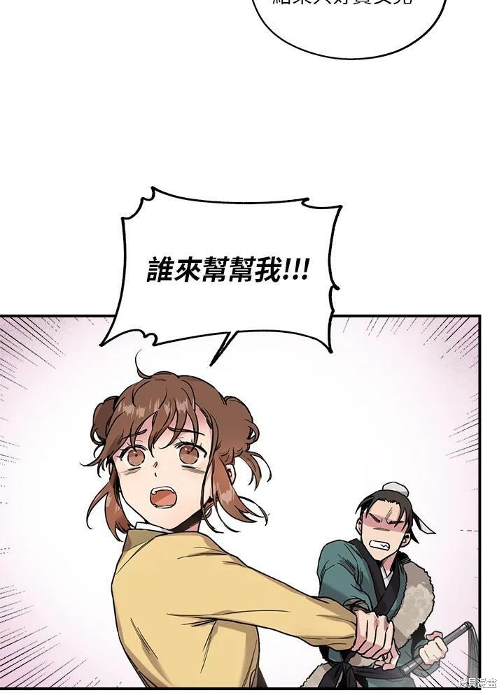 《武侠之恶女我最强！》漫画最新章节第7话免费下拉式在线观看章节第【8】张图片