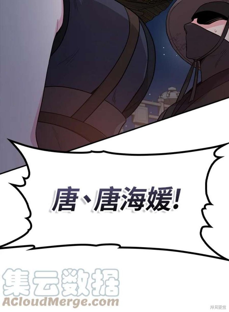 《武侠之恶女我最强！》漫画最新章节第74话免费下拉式在线观看章节第【72】张图片