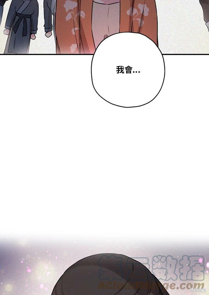 《武侠之恶女我最强！》漫画最新章节第33话免费下拉式在线观看章节第【93】张图片