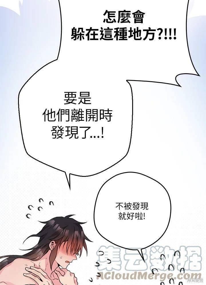 《武侠之恶女我最强！》漫画最新章节第64话免费下拉式在线观看章节第【41】张图片