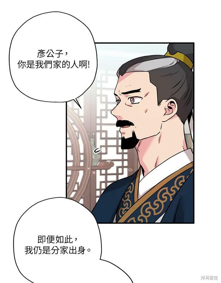 《武侠之恶女我最强！》漫画最新章节第43话免费下拉式在线观看章节第【64】张图片