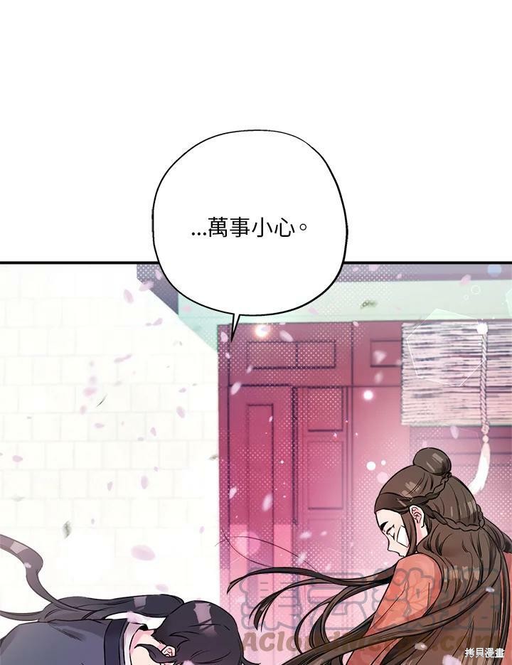 《武侠之恶女我最强！》漫画最新章节第23话免费下拉式在线观看章节第【43】张图片