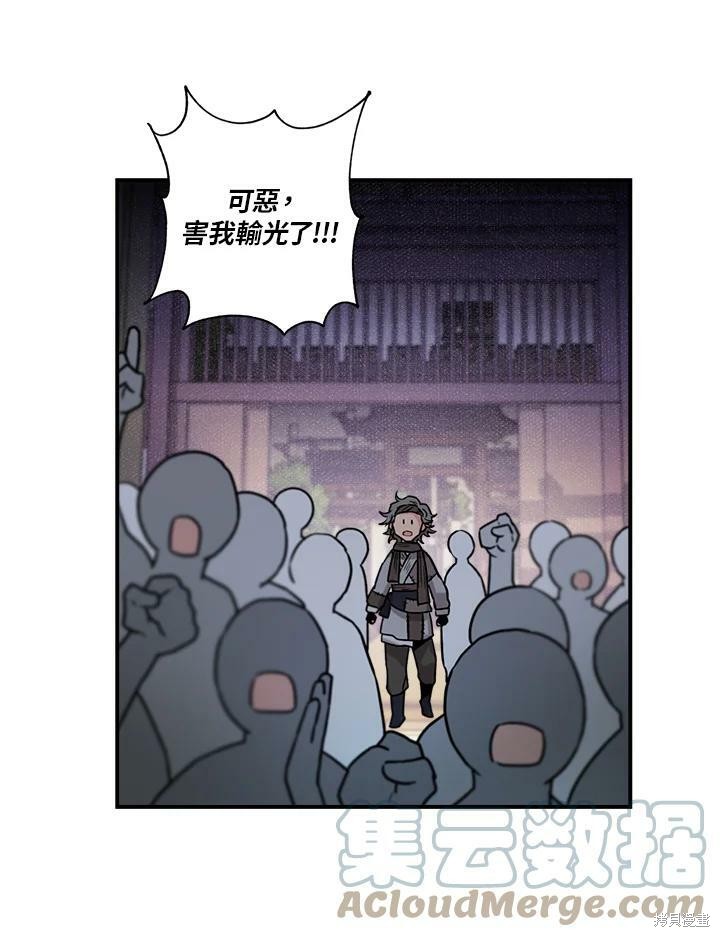 《武侠之恶女我最强！》漫画最新章节第17话免费下拉式在线观看章节第【34】张图片